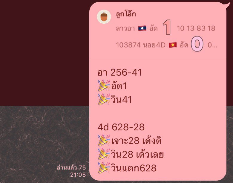 ถินถินโพยเขียว🍀🍀 tweet media