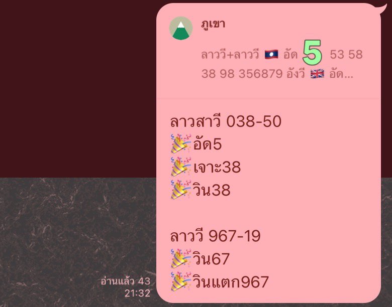 ถินถินโพยเขียว🍀🍀 tweet media