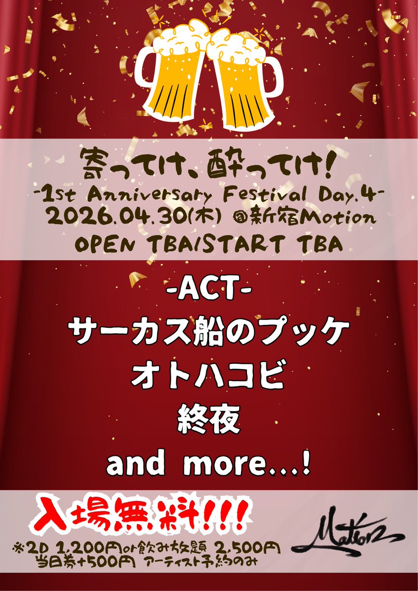 サーカス船のプッケ tweet media