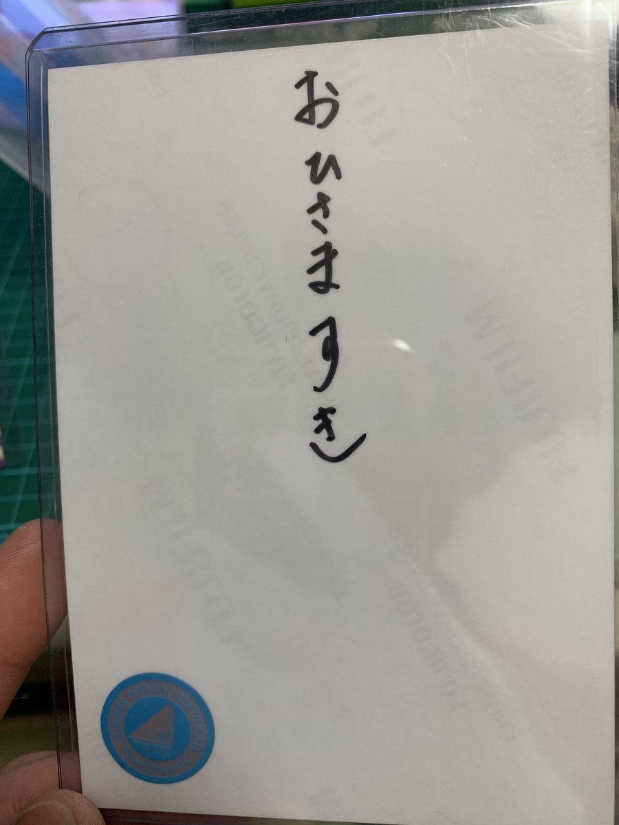 後ろにもコメント書いてあるの嬉しいよね☺️