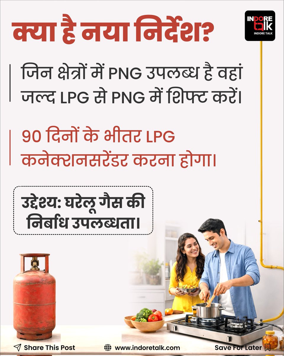 Indore Talk tweet media