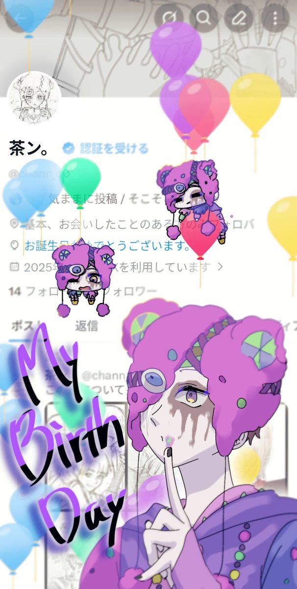 茶ン。 tweet media