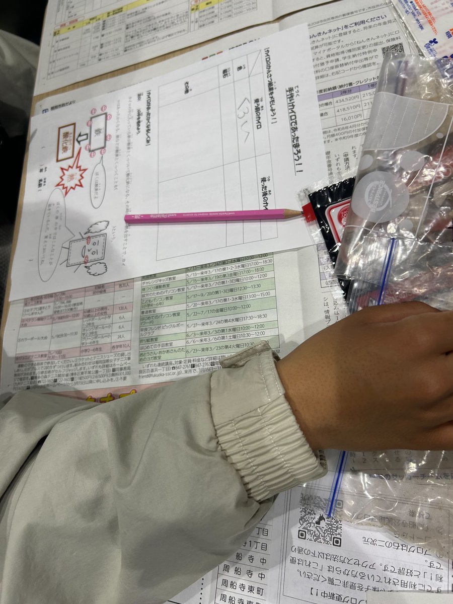 feelshinkan2026's tweet photo. 本日、第一回単独新歓「手作りカイロであったまろう！」を行いました！

カイロであったまりながら、たのしく交流することが出来ました✨️
参加してくださった皆さま、ありがとうございます！🙌🏻

次回
4/13（月）
ボランティア系・イベント系合同新歓
@センター2105.2106教室
ぜひお越しください☺️ https://t.co/EzsxWCokRJ