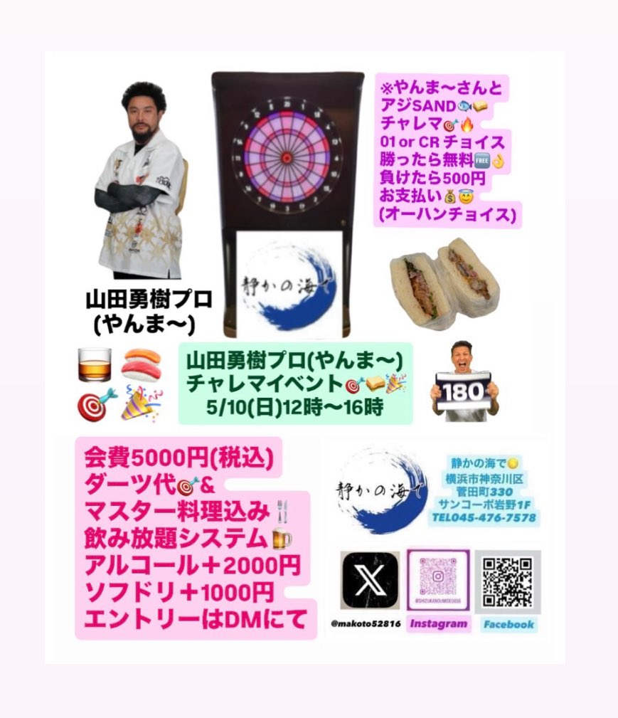 こばゆり🎯ダーツ垢 tweet media