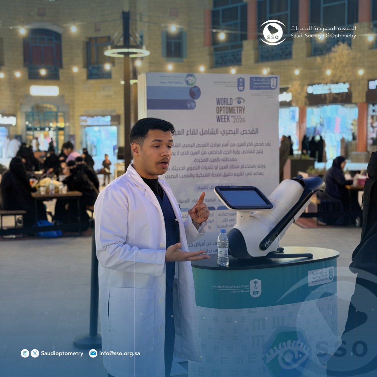 saudioptometry's tweet photo. أقامت الجمعية السعودية للبصريات فعالية توعوية بمناسبة اليوم العالمي للبصريات في الرياض، بالتعاون مع نادي دكتور البصريات الطلابي بجامعة الملك سعود @optometryclub ، حيث تم تقديم فحوصات نظر أولية ونشر التوعية بأهمية الكشف المبكر لصحة العين.

شكرًا لشركاء النجاح مجموعة بن رشد  الطبية @binrushd وتوتيا لبصريات الأطفال @tutia_kids_opt على دعمهم المستمر.

معًا نحو مجتمع أكثر وعيًا بصحة العين 👁️

#اليوم_العالمي_للبصريات #صحة_العين #الجمعية_السعودية_للبصريات #الرياض