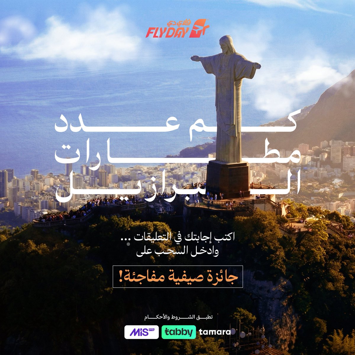 FlyDay | فلاي دي tweet media