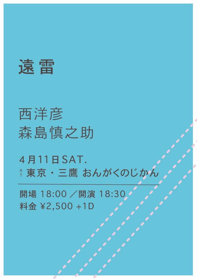 xxsi888's tweet photo. 西洋彦さんとのツーマンライブ@三鷹おんがくのじかん、今週土曜日の夜です。
50分ずつ、しっかりやります！予約あれば、連絡下さい。 https://t.co/s5rQNgwtHZ