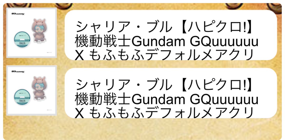 梨@取引垢 tweet media