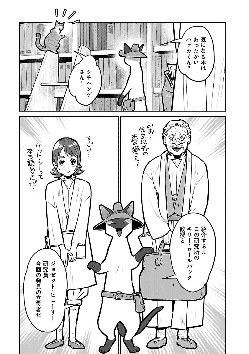 Manga_Box's tweet image. 心配性の竜と個性豊かな猫たちの、温かくやさしいファンタジー
『猫と竜』（佐々木泉先生 大熊まい先生@m_okuma0831 アマラ先生@tamazonnnoamara）第56話 前編、本日公開！
#異世界 #ファンタジー #魔法 #漫画
🔎mangabox.me/reader/124179/…