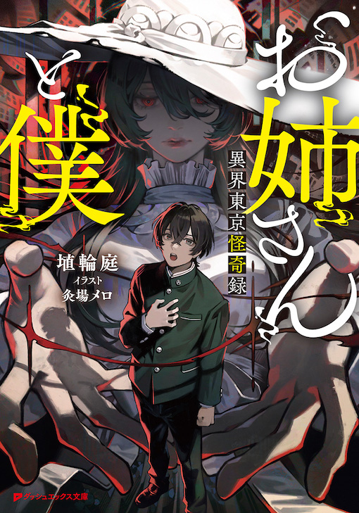 灸場メロ (@9baMelo) / Posts / X