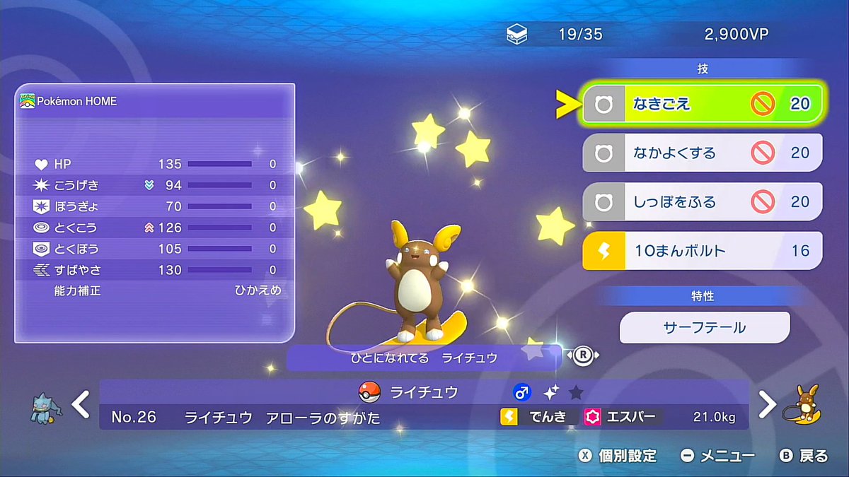Honmalpoke's tweet photo. これを見るためだけにチャンピオンズに連れてきました
色違いエフェクトと証が同時に拝めるのすごくいい https://t.co/7g5BWPrUer