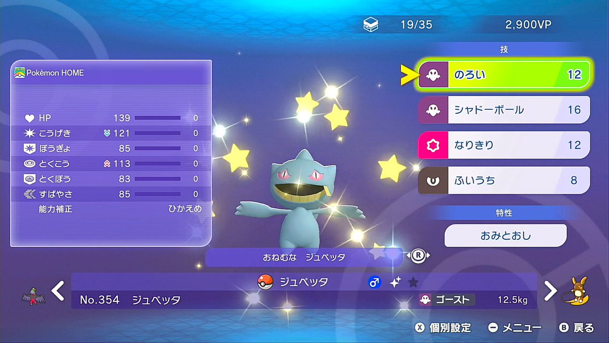 Honmalpoke's tweet photo. これを見るためだけにチャンピオンズに連れてきました
色違いエフェクトと証が同時に拝めるのすごくいい https://t.co/7g5BWPrUer