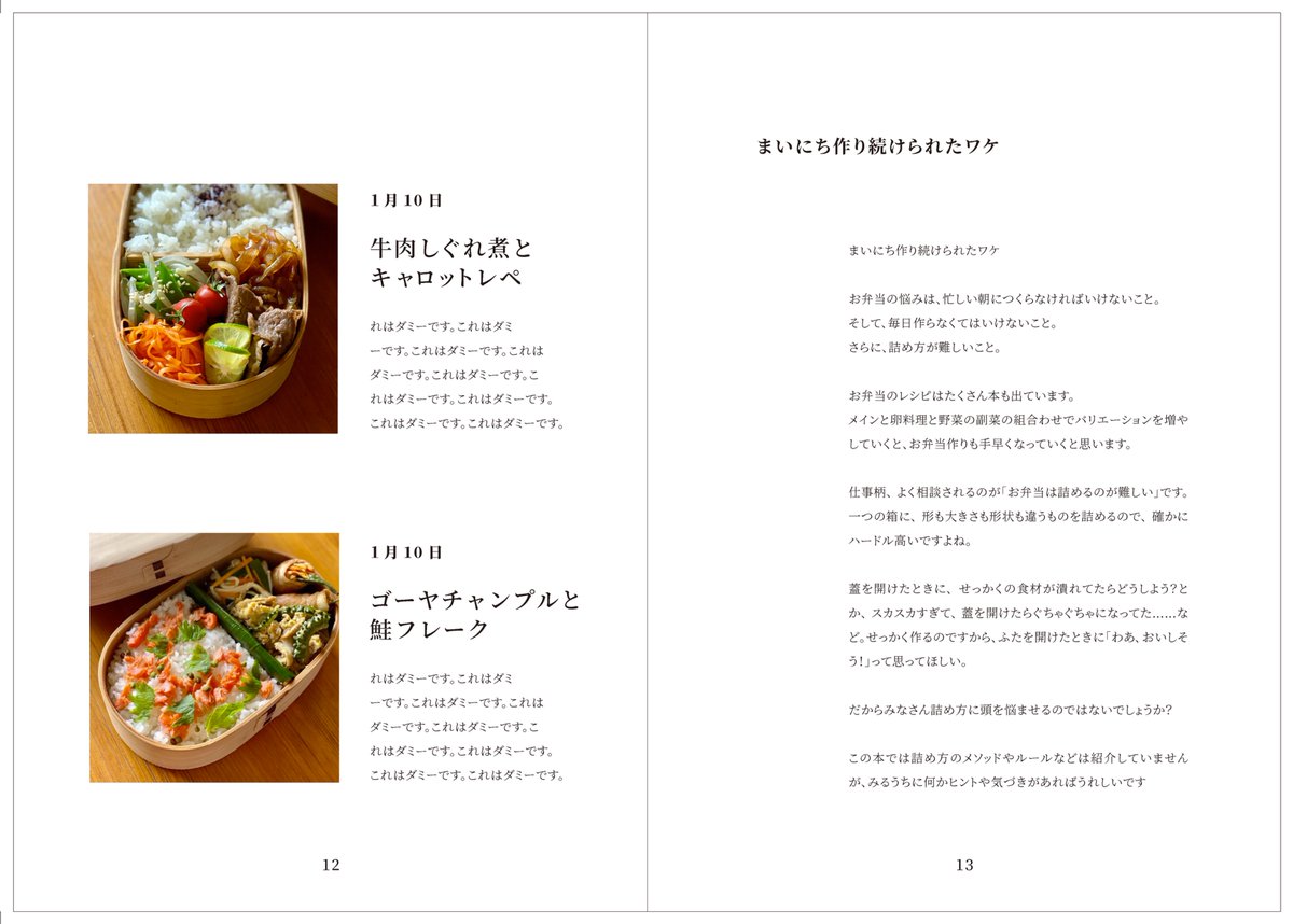 Booko_book's tweet photo. 《お知らせ》
新しいテンプレートをリリースしました📕

日記やビジュアルエッセイなどに。
シンプルで品があって、女性向けエッセイにぴったりです。

サンプルは「旦那さん弁当」日々の記録や思い出を１冊の本にまとめてみませんか！

１冊から紙の本が作れるBooko📕 https://t.co/9PAurVVFqR
