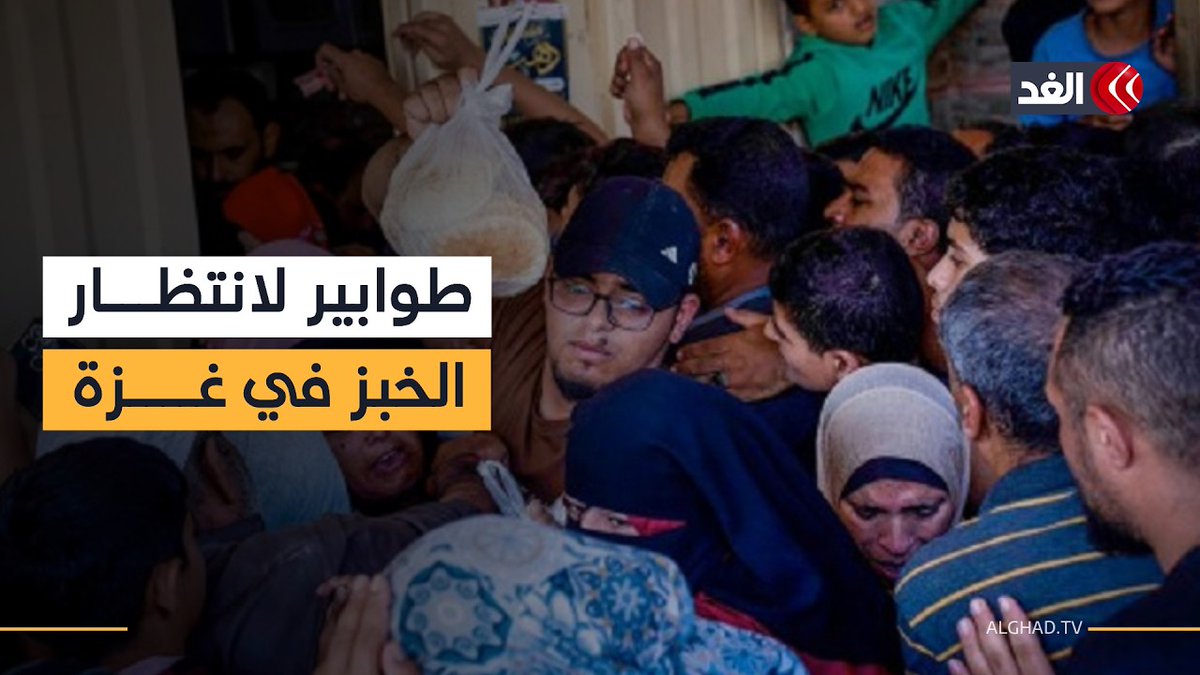 ساعات من الانتظار أملا في كسرة خبز.. طوابير الفلسطينيين بغزة تزدحم تحت وطأة الجوع 