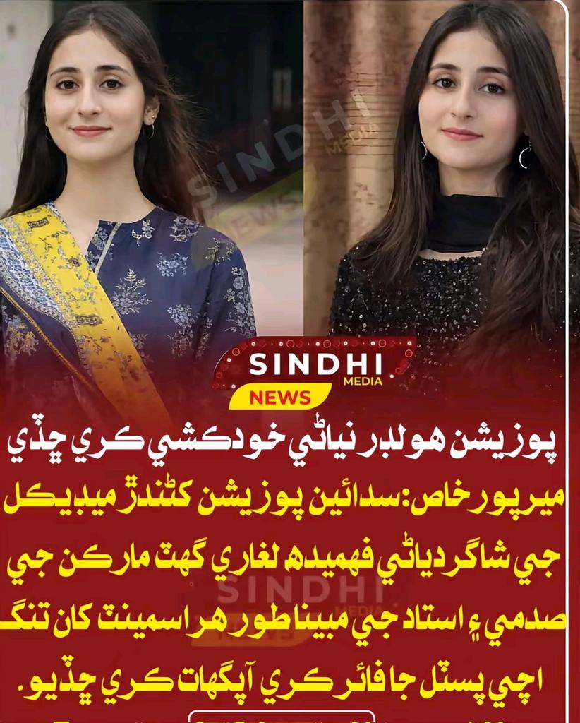 Dr Javeria 🫶❤️🩺 tweet media