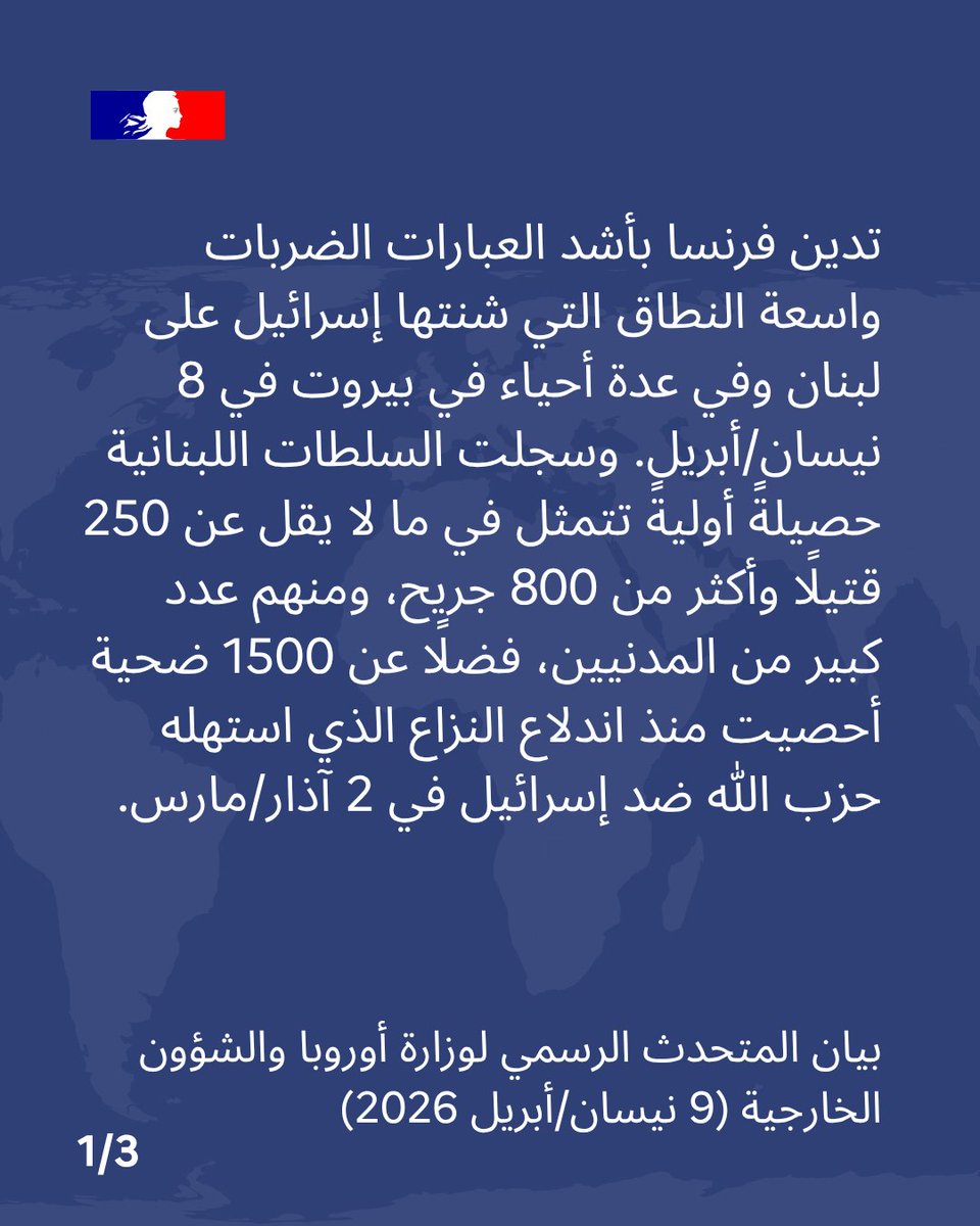 الخارجية الفرنسية 🇫🇷 🇪🇺 tweet media