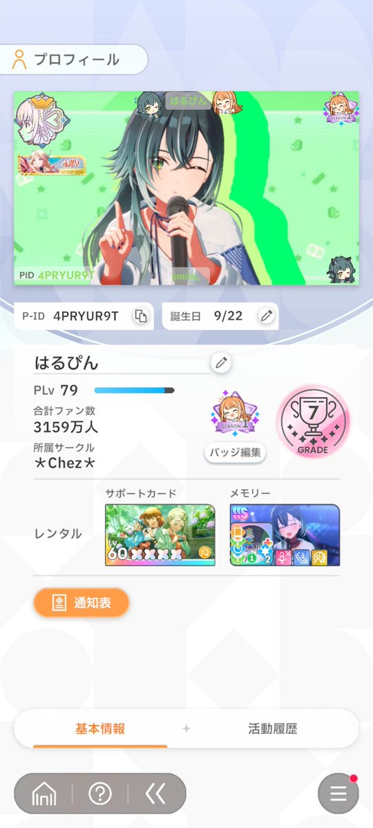 ✄㋩㋸㊰㊘₃✍ tweet media