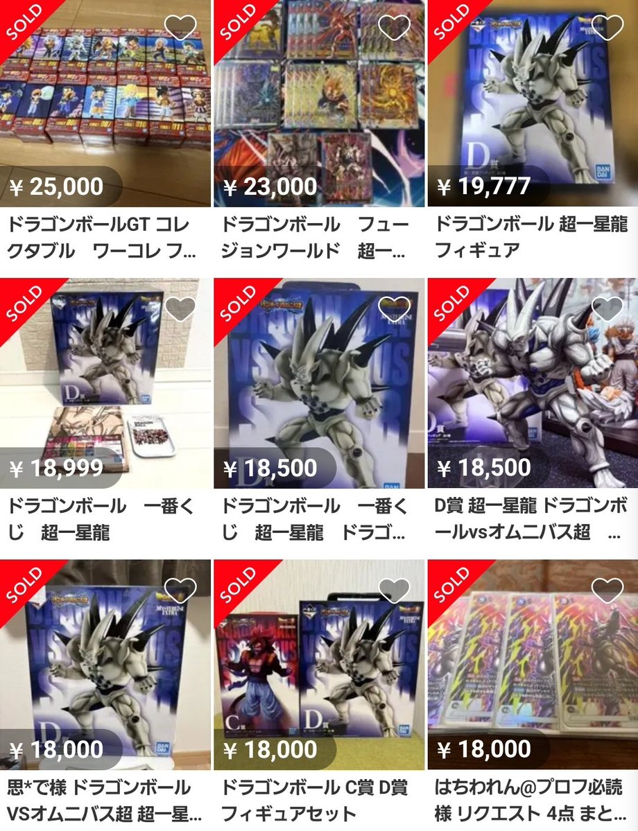 フィギュア王そうまん(旧ソウハッピー) tweet media