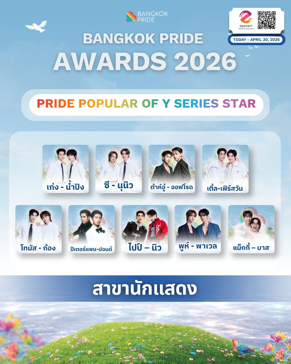 บางกอกไพรด์ - Bangkok Pride tweet media