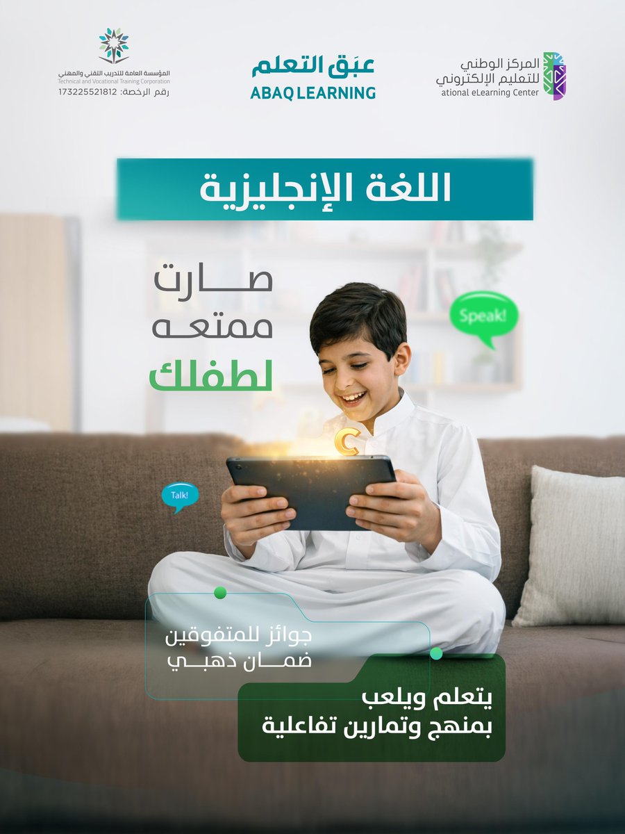 خلِّ طفلك يحب الإنجليزي قبل لا يتعلمه!

مع عبَق التعلم
تعلم ممتع + تمارين تفاعلية بتلاحظ طفلك يتكلم انجليزي بثقة 🎯

#تعلم_الانجليزية #تعليم_الأطفال #عبَق_التعلم