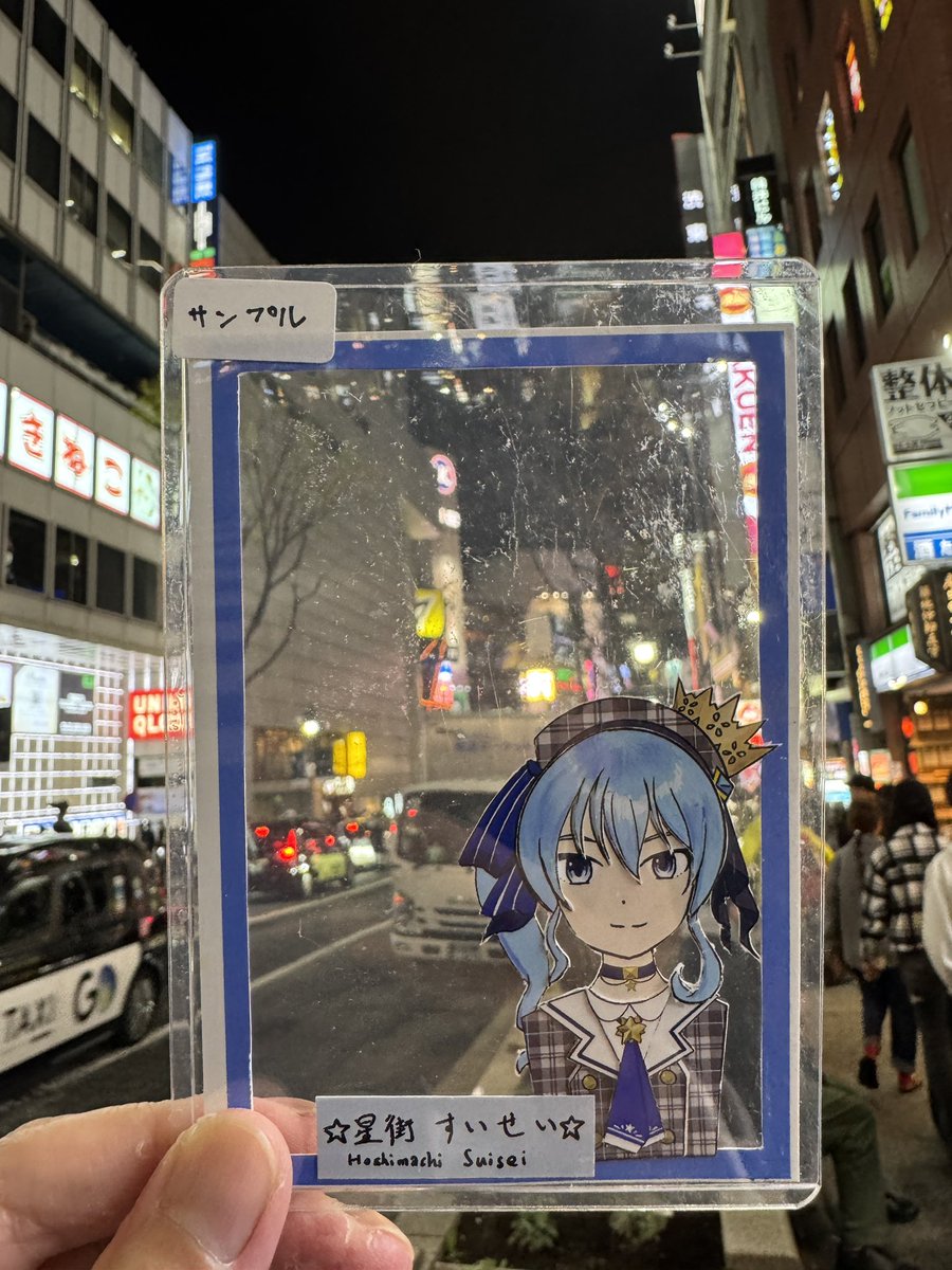 我ながら強火の異常行動だったと思う遠征の時の渋谷(すいせい曲ビーナスバグの聖地に手作りのグッズ持っていって写真撮ってる)