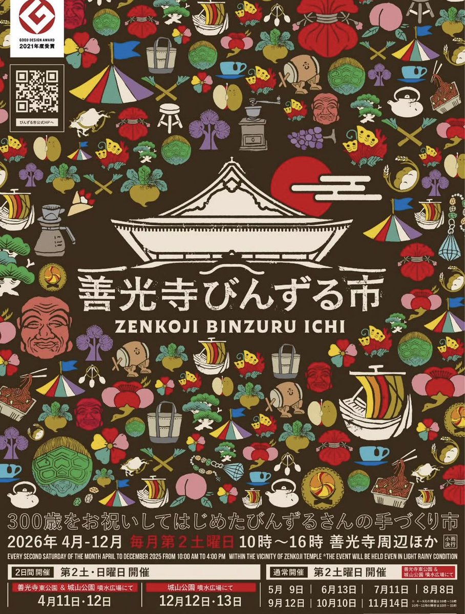 週末は善光寺びんずる市！
しばトーストのボールペンも仲間入りです

ミニチュアスイーツのチャームも
たくさんご用意しております🍰💕