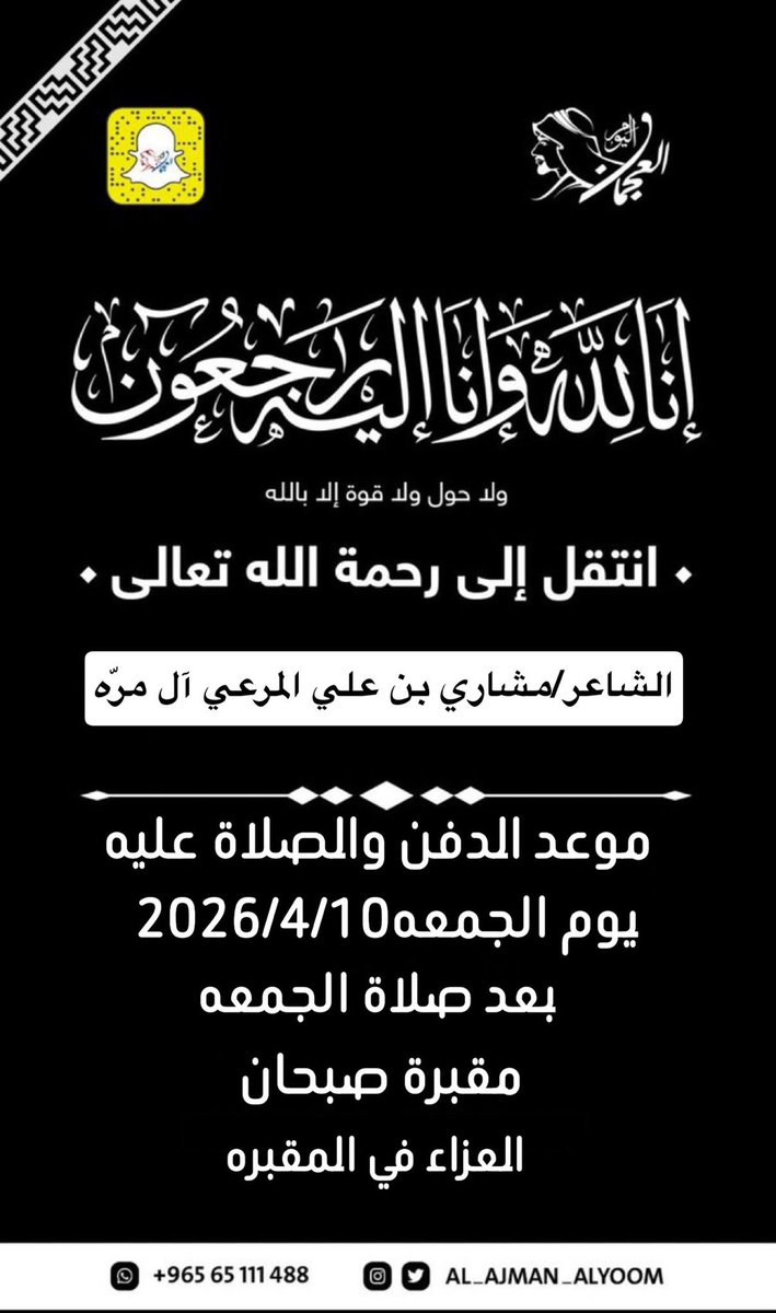 #العجمان tweet media