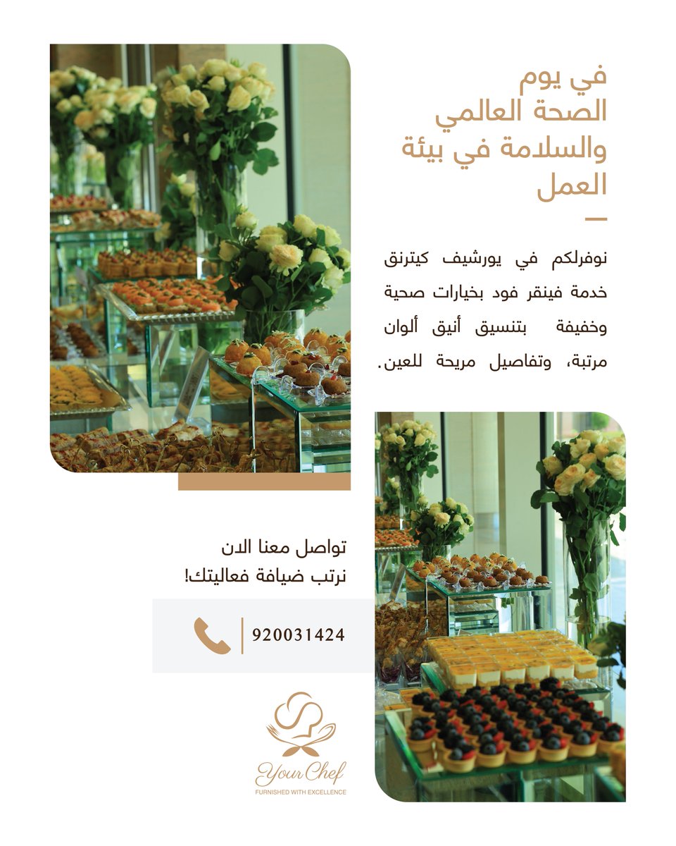 yourchef_'s tweet photo. في يوم الصحة العالمي والسلامة في بيئة العمل نوفرلكم في يورشيف كيترنق خدمة فينقر فود بخيارات صحية وخفيفة بتنسيق أنيق ✨  
 ألوان مرتبة، وتفاصيل مريحة للعين 🤍  

تواصل معنا الان نرتب ضيافة فعاليتك 🌿  
.
.
#dinner #riyadh #catering #wedding https://t.co/tGp5wvqrRV