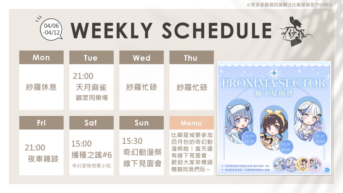 紗羅Sara✍4/12奇幻動漫祭參展 tweet media