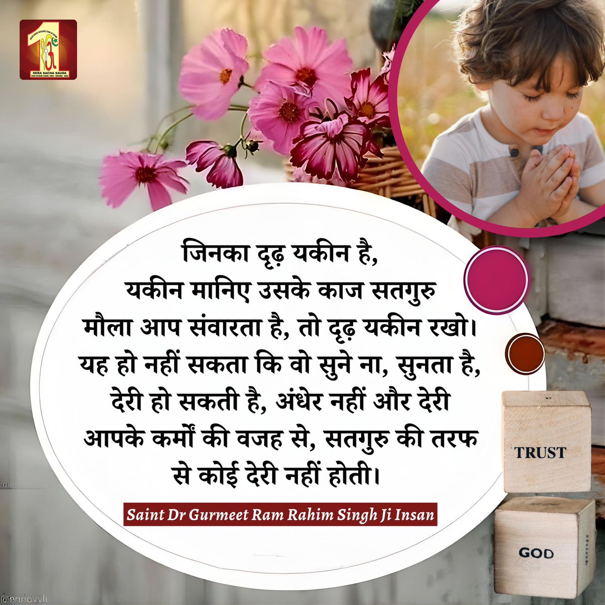 karamje59243100's tweet image. हर व्यक्ति सुखी जीवन जीना चाहता है और इसके लिए वह न जाने कितने प्रयत्न करता है। Saint Gurmeet Ram Rahim Ji फरमाते हैं कि ध्यान की विधि सभी दुखों और समस्याओं को दूर करने वाली औषधि है। जिसके अभ्यास से व्यक्ति हमेशा सुखी रहता है।#MotivationDaily
#Faith 
#Spirituality