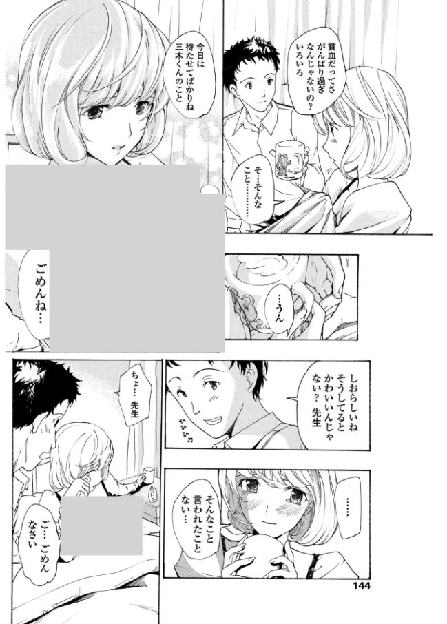 ユメノナカ tweet media