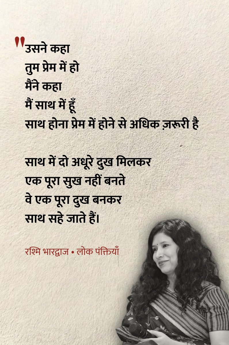 लोक पंक्तियाँ tweet media