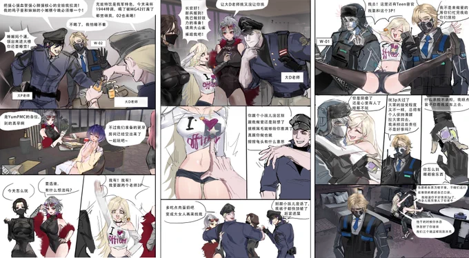 #YummyPMC
第二话-上半部分 