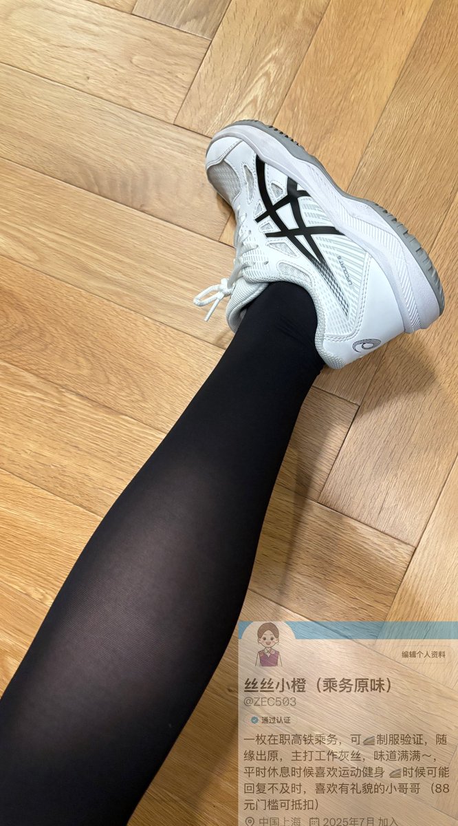 丝丝小橙（乘务原味） tweet media