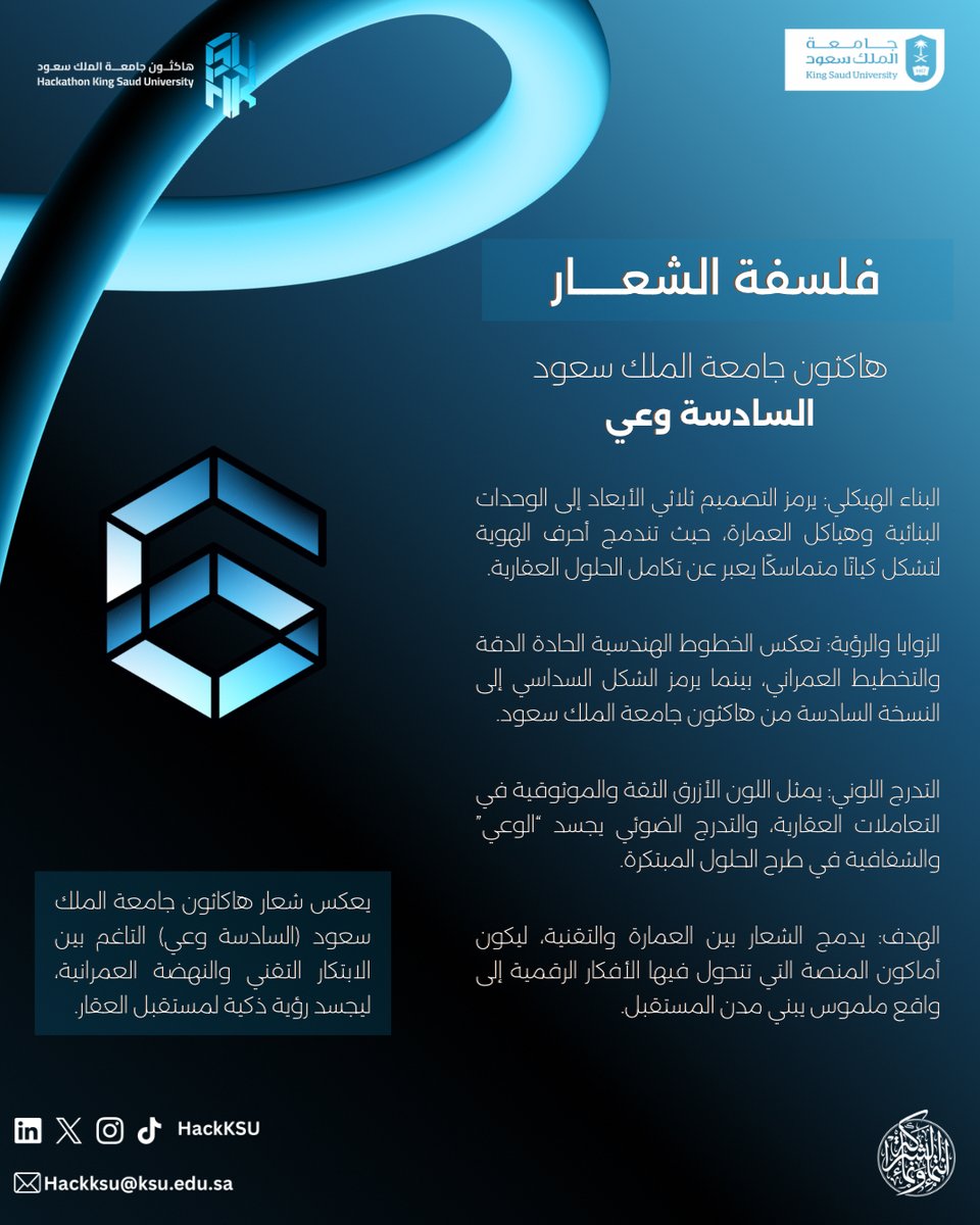 هاكثون جامعة الملك سعود tweet media