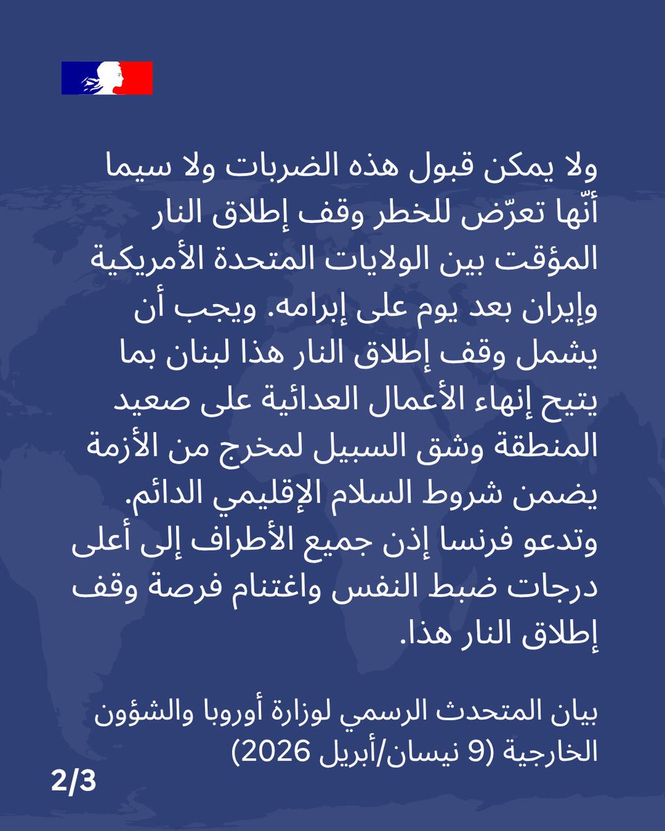 الخارجية الفرنسية 🇫🇷 🇪🇺 tweet media