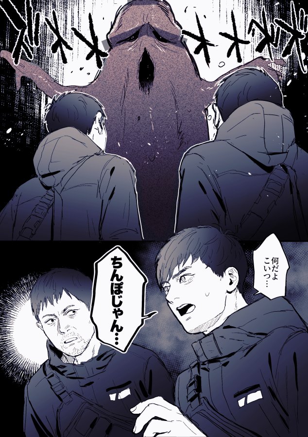 ち◯ぽ論 
