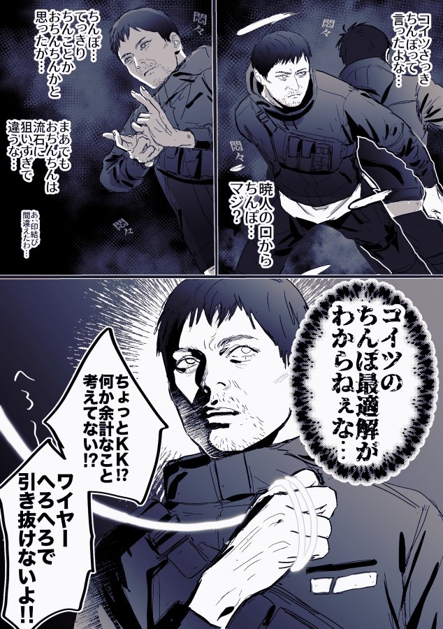 ち◯ぽ論 