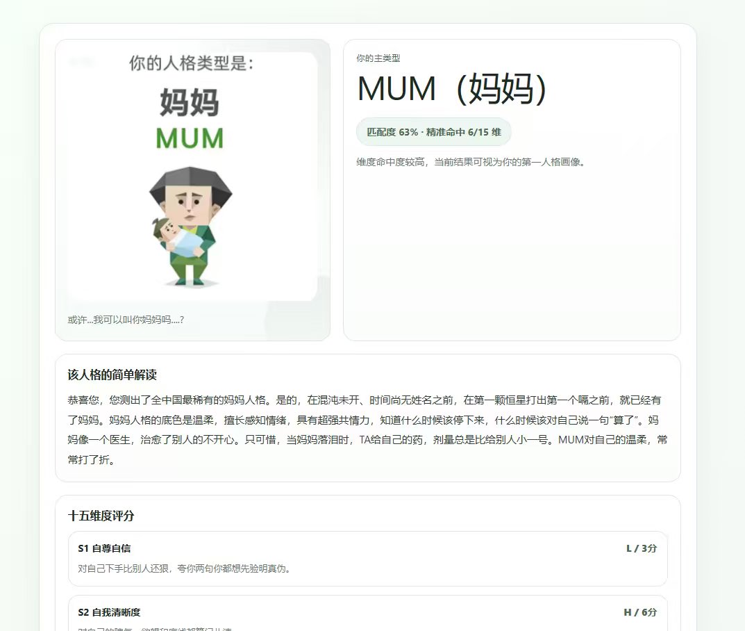 我是SHIT，我老公是MUM😂😂