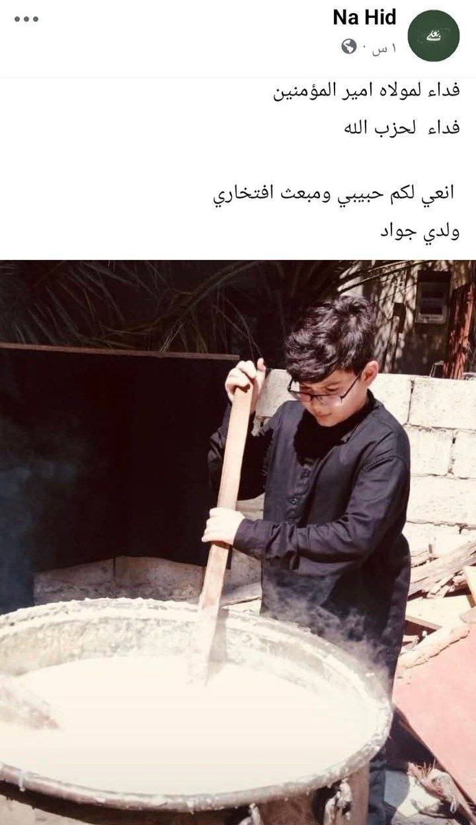 تسنيم الحشد tweet media