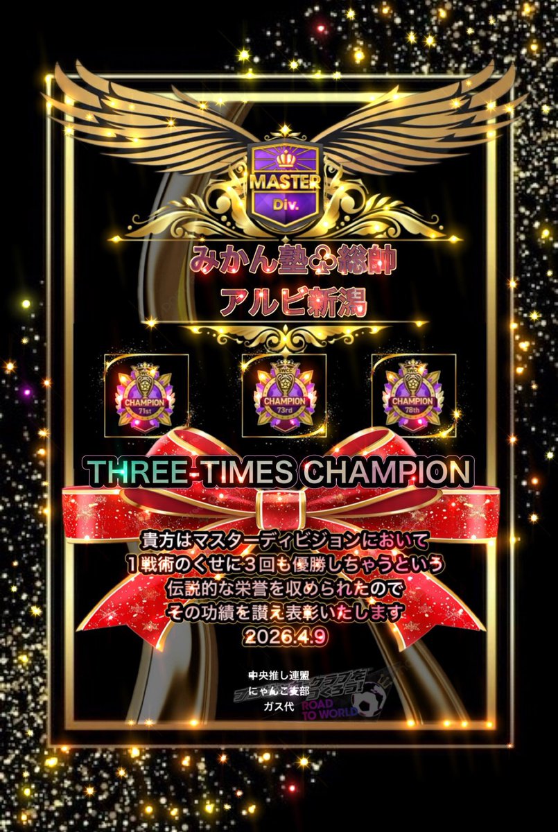 アルビ tweet media