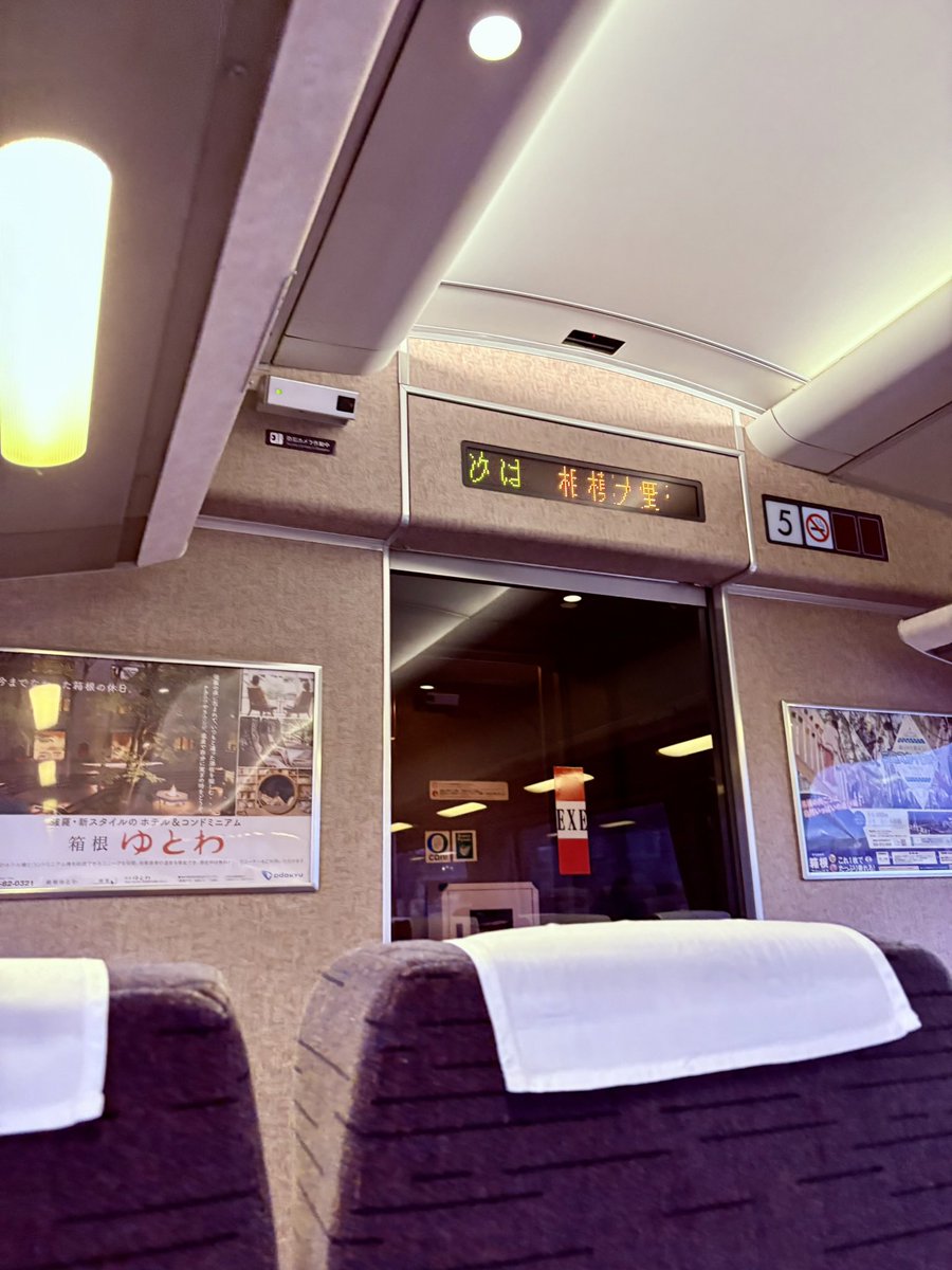 dsuke77's tweet photo. 初めての会場、厚木市文化会館でした。
世界一コスパの良い贅沢と思っているロマンスカーで帰宅。 https://t.co/GmeknsJ70q