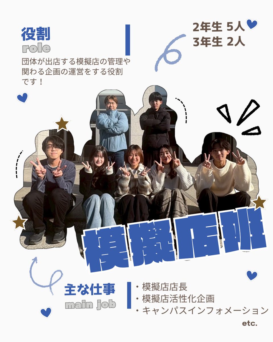 a0isai's tweet photo. 葵祭実行委員会の組織図と各班局についてご紹介します！✨

葵祭実行委員会には様々な局や班があり、局は2年生から、班は1年生から所属することができます👊🏻

みなさんの気になる班や局をぜひこの投稿で探してみてください👀💖

#葵祭 #学園祭 #東京経済大学 #春から東経大 #新歓 https://t.co/dpNXAQE02R