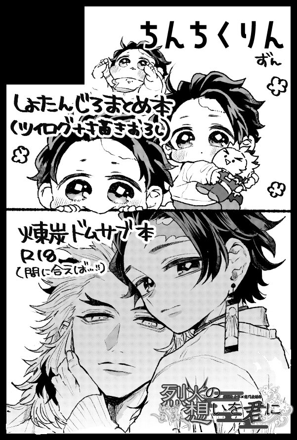 ずん tweet media