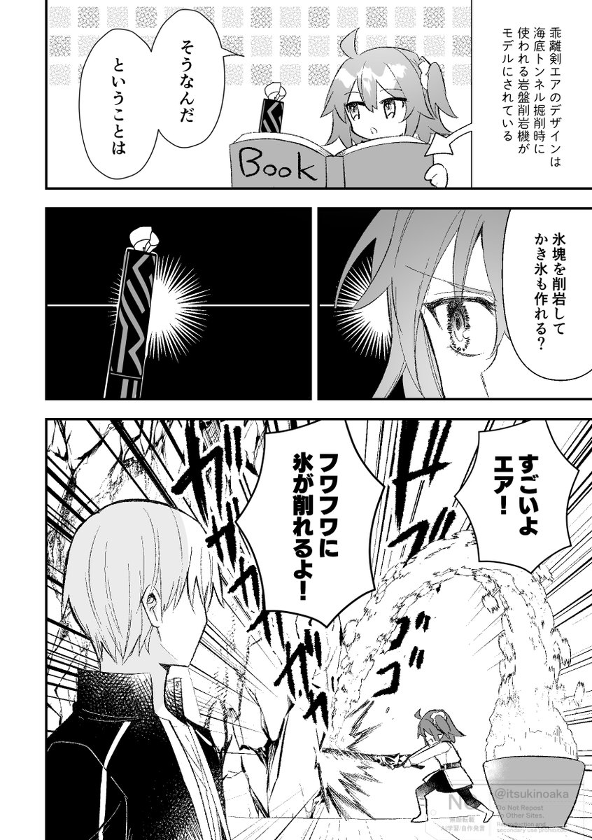 知壱＠5/5 西2-ナ25ｂ tweet media