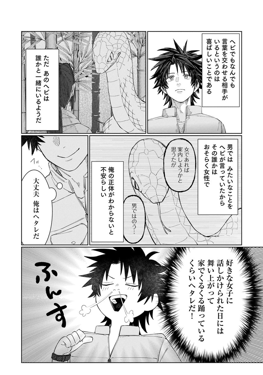 『準備万端異世界トリップ ~森にいたイタチと一緒に旅しよう!~』(定禅寺くらげ先生@zeloseros69 浅葱先生@kazuyafuziki むに先生)第11話がマンガボックスで公開!
🔎https://t.co/usBqUDY5fL