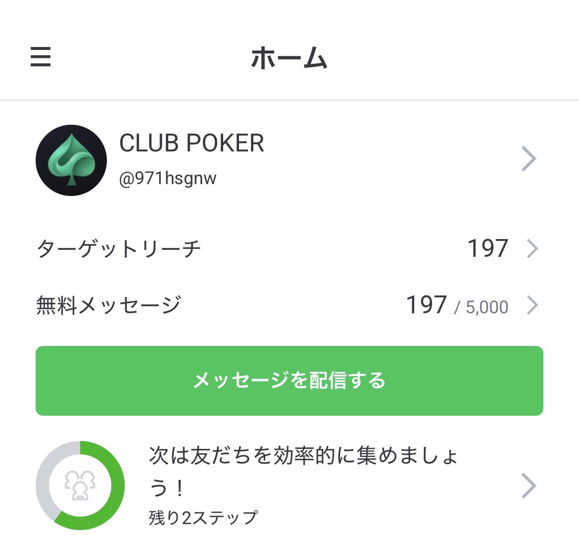 POKERexclusive's tweet photo. ポーカークラブの案内を始め３年以上になりました✨

本当に皆様のおかげで続いております😭🙏
本当に信頼あるクラブのみ���定して紹介しております。

精算やレスポンスはとにかく早く意識しております。
プレイヤーが安心できる環境で案内しております💁‍♂️

公式LINE↓
https://t.co/vsyy7Gp0qe https://t.co/5X7XFGnQdE