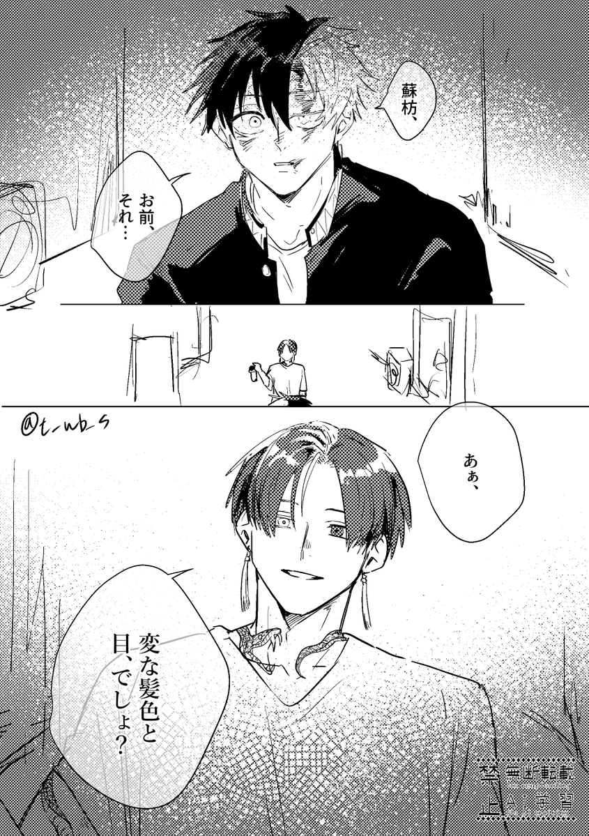 原忌戸稿 tweet media