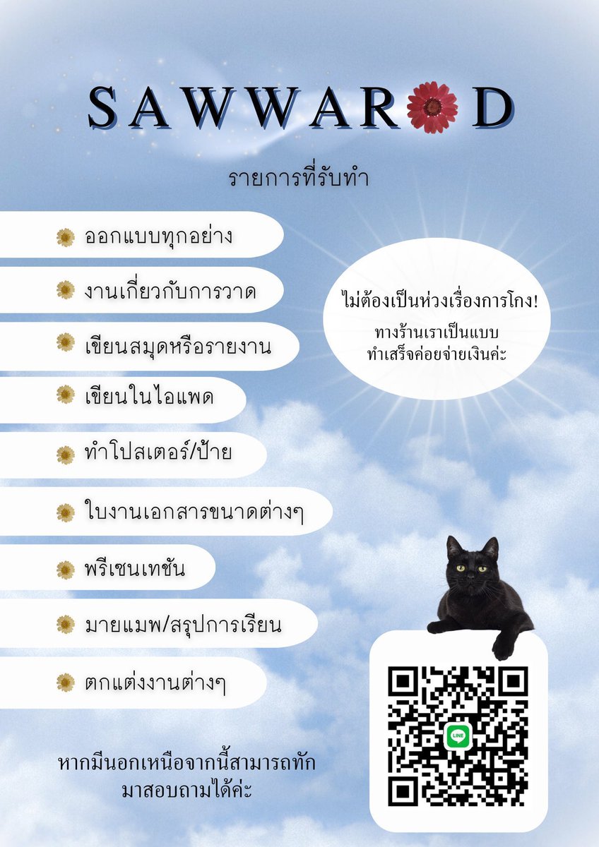 Sawwarodrain tweet media