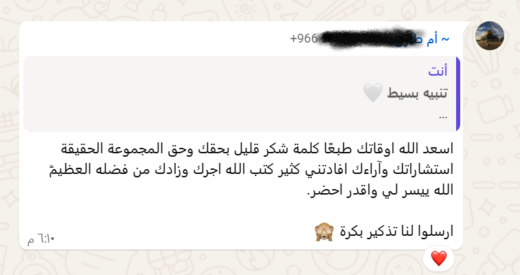 هيفاء العجمي tweet media